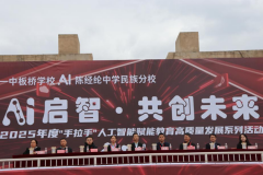 <b>於心靈的共鳴、聪慧的碰撞與未來的共創</b>